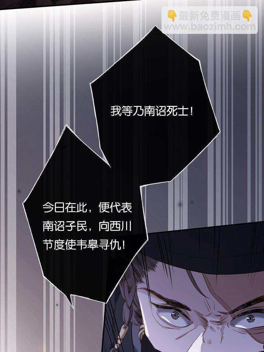 第9话 和将军同游，惊险又刺激-第11话