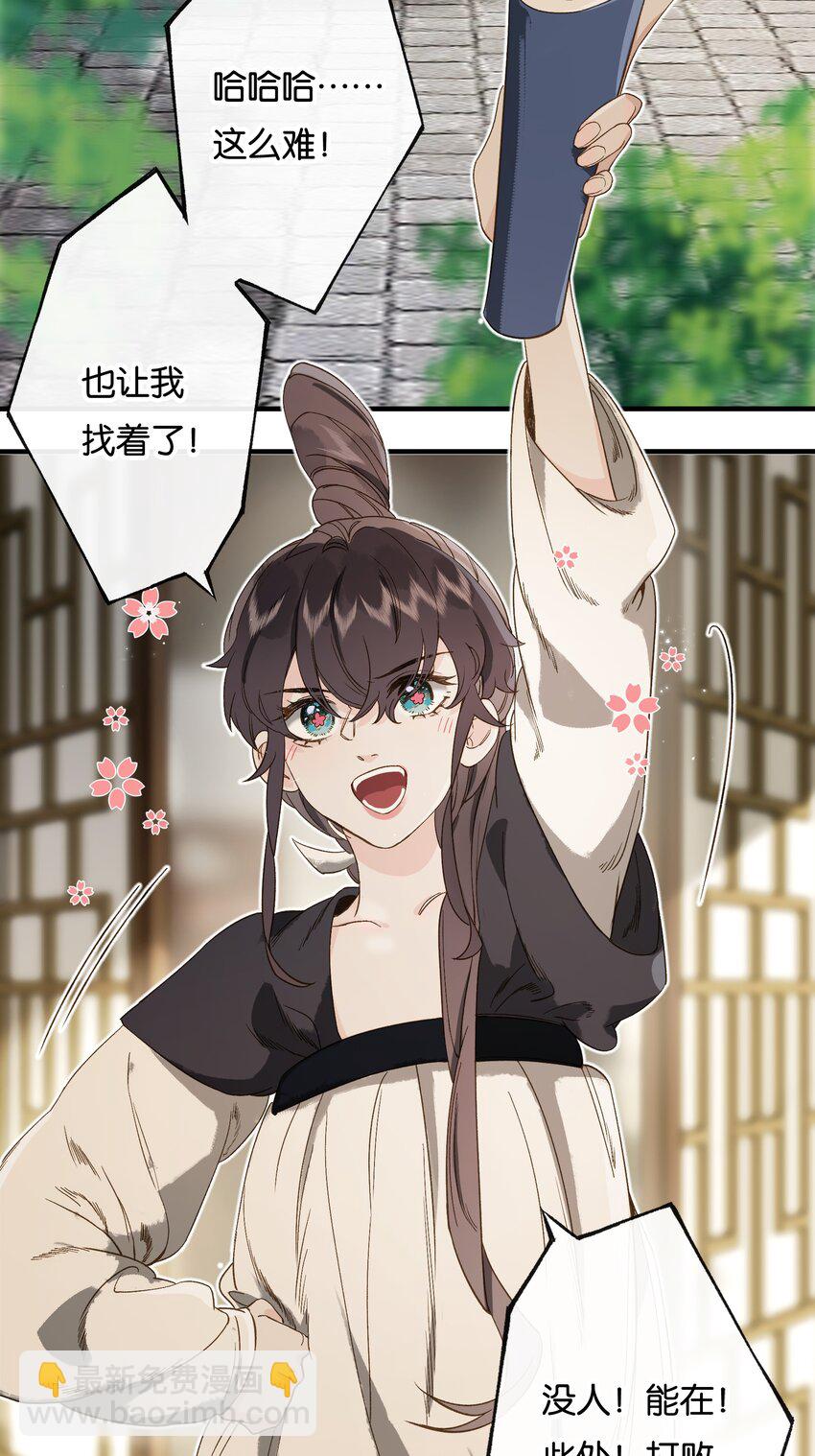 第9话 和将军同游，惊险又刺激-第11话