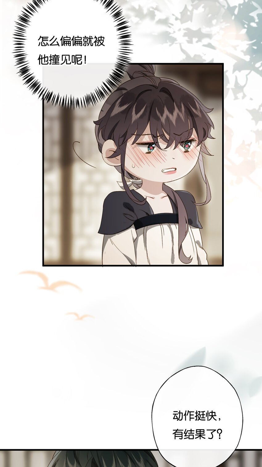 第9话 和将军同游，惊险又刺激-第11话