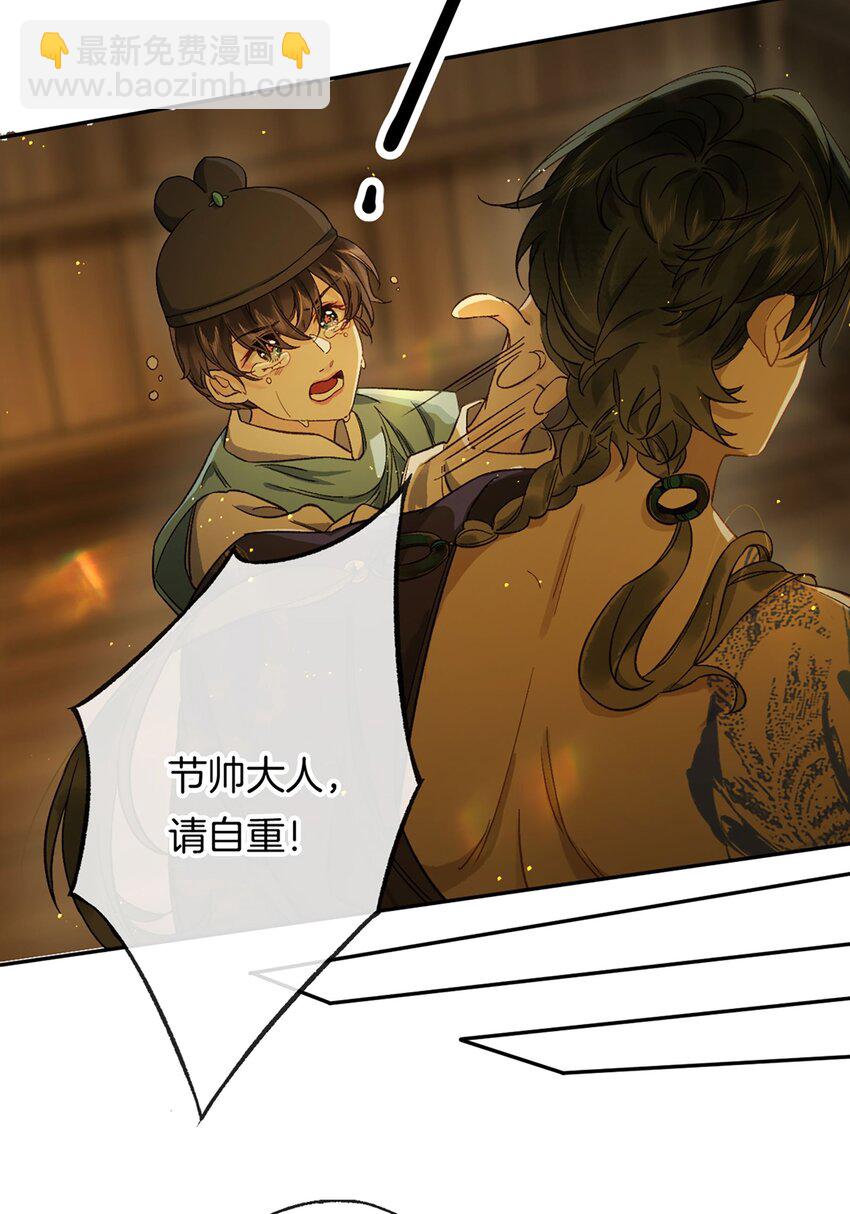 第11话 这就是堂堂西川总督！？-第13话