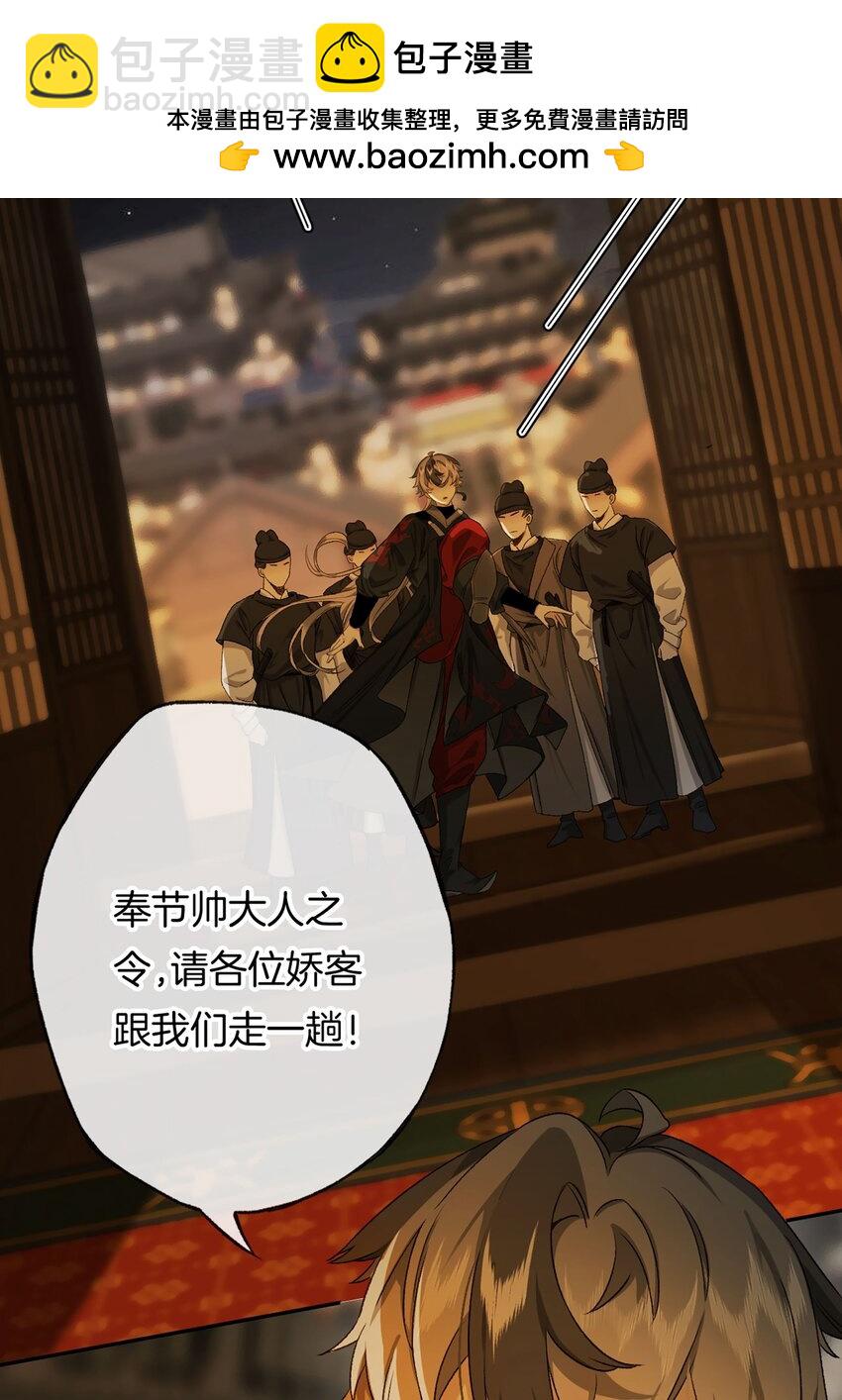 第11话 这就是堂堂西川总督！？-第13话