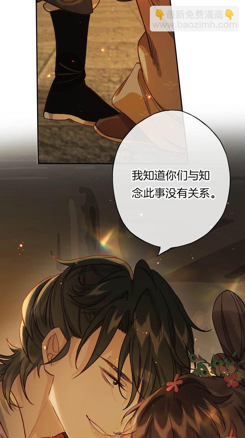 第13话 我与大人做个交易可好？(1/2)-第15话