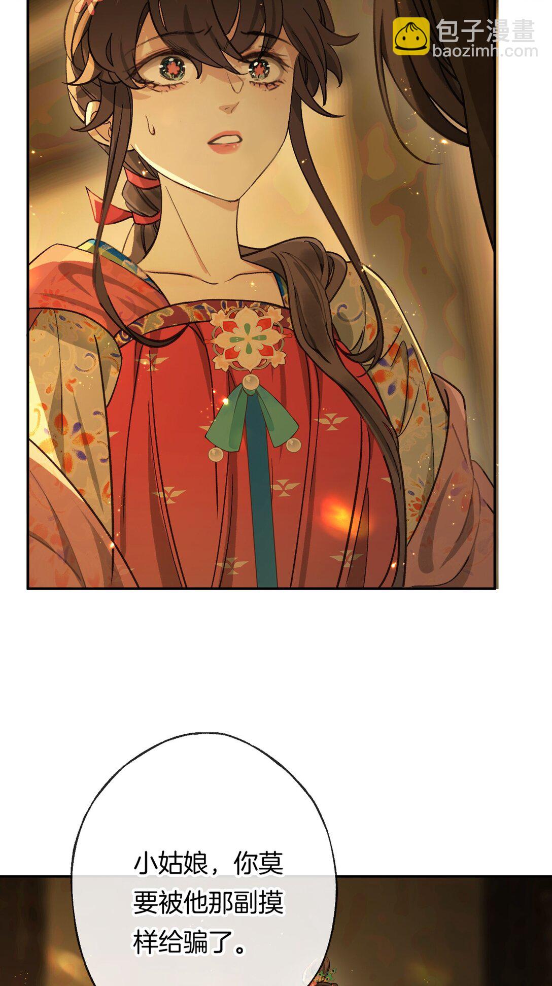 第15话 知念的真实身份(1/2)-第17话