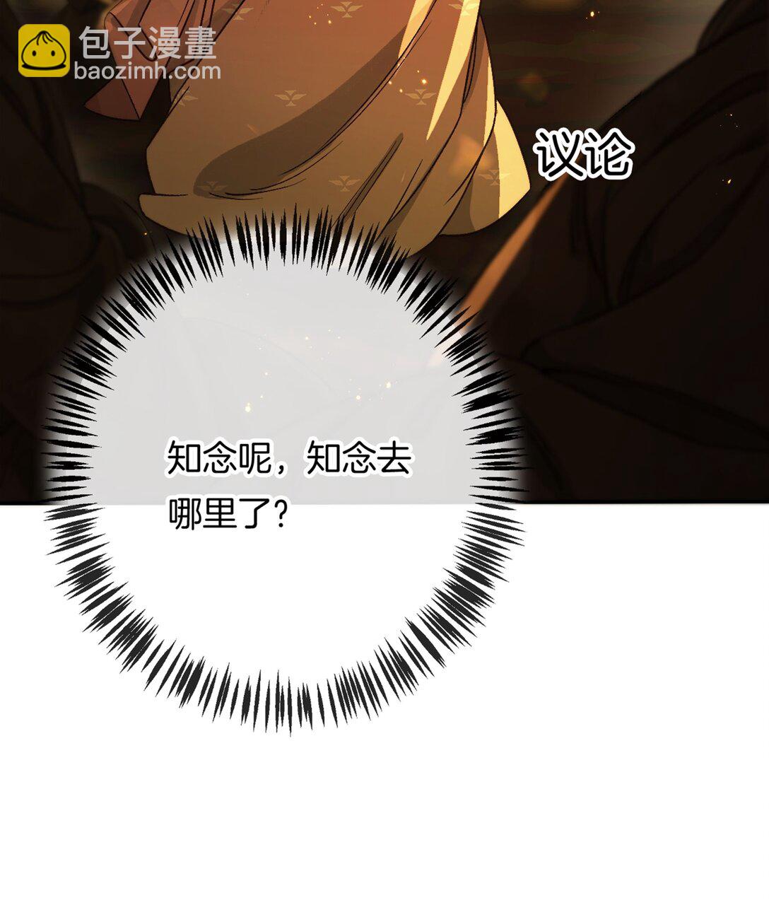 第15话 知念的真实身份(1/2)-第17话