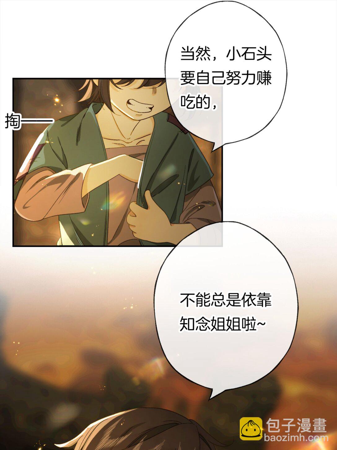 第15话 知念的真实身份(1/2)-第17话