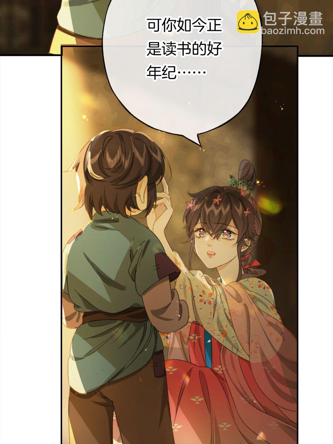 第15话 知念的真实身份(1/2)-第17话