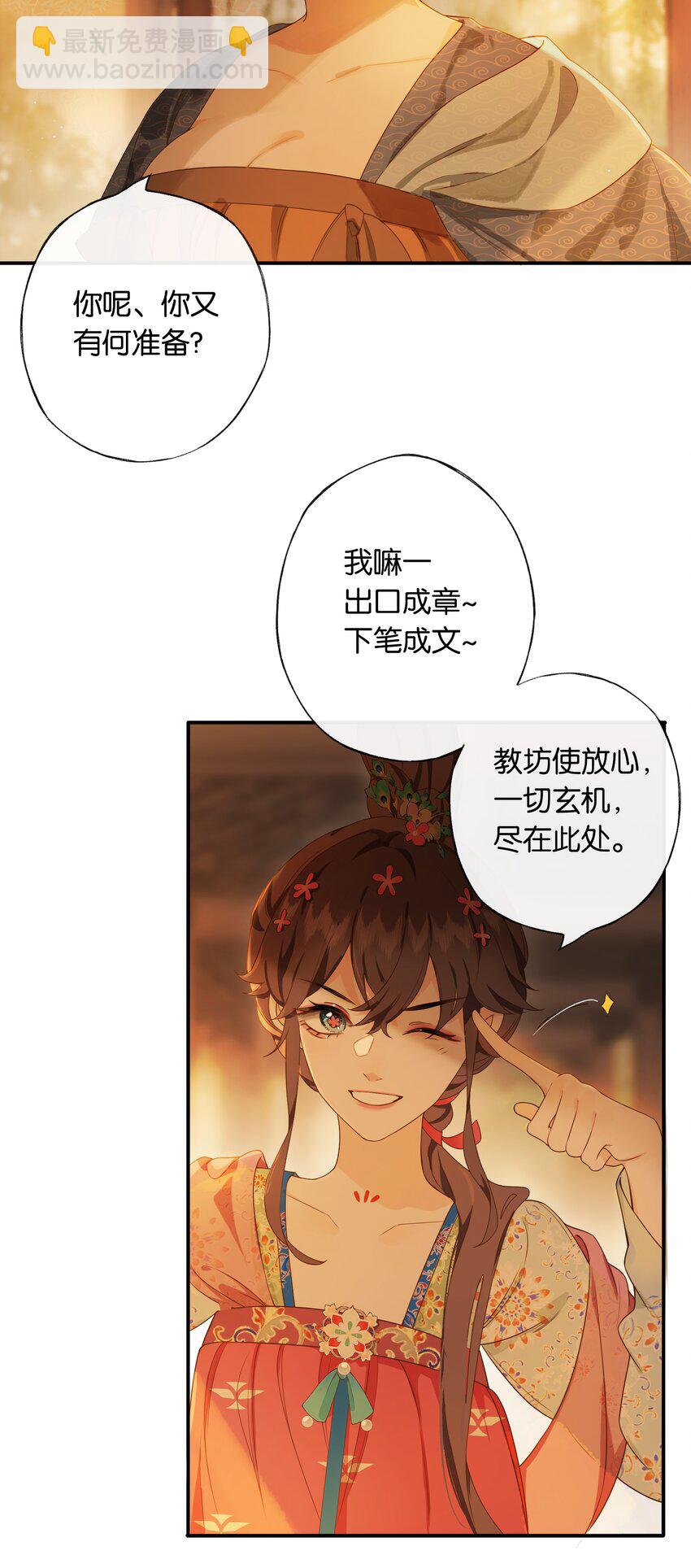 第1话 堕入贱籍-第3话