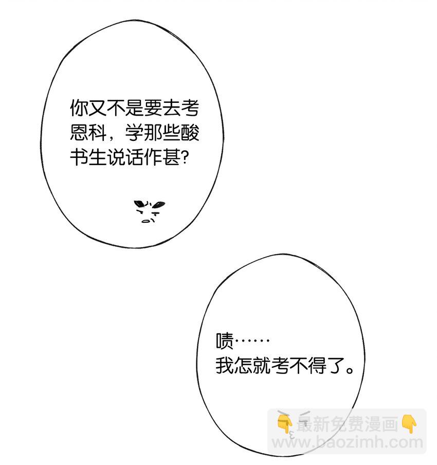 第1话 堕入贱籍-第3话