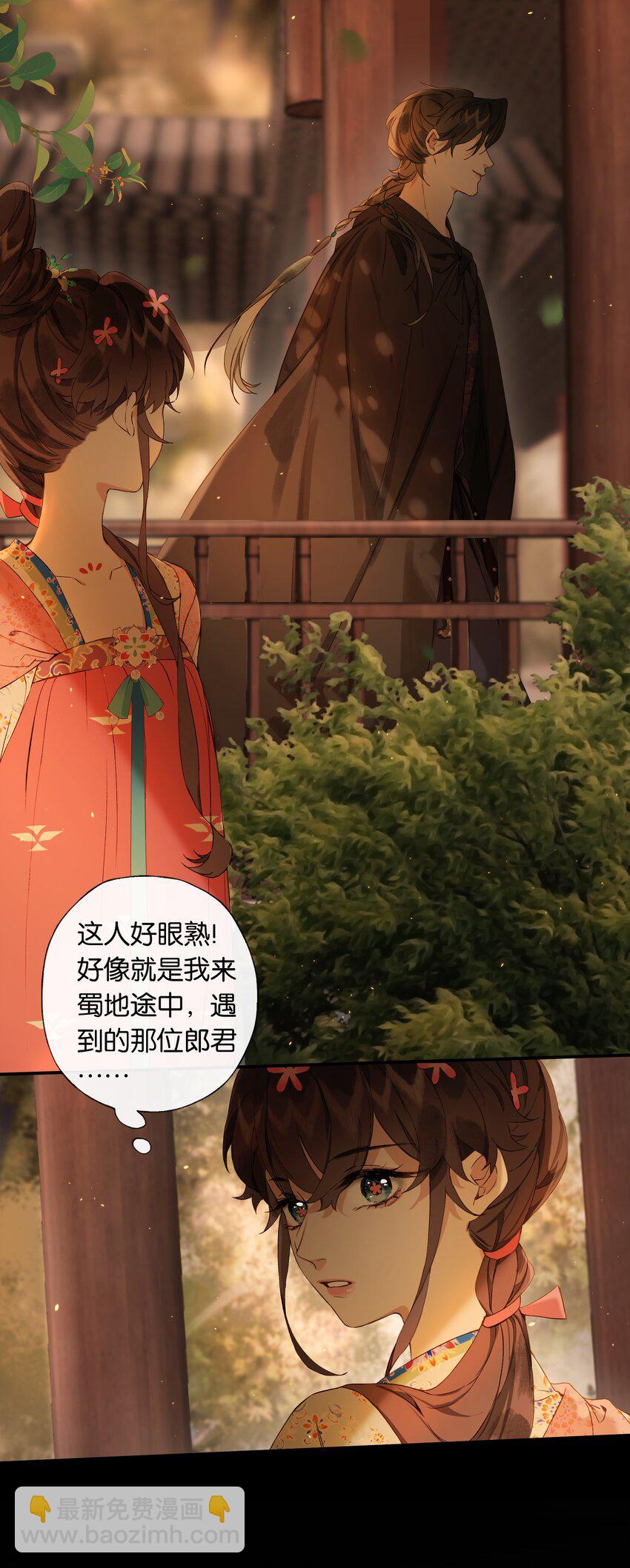 第1话 堕入贱籍-第3话