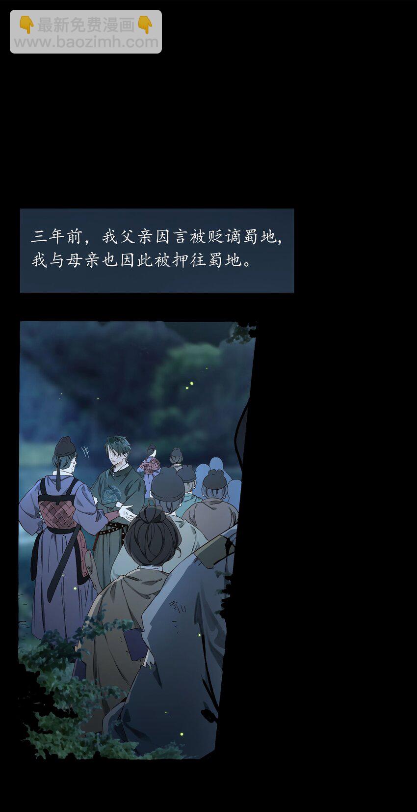 第1话 堕入贱籍-第3话