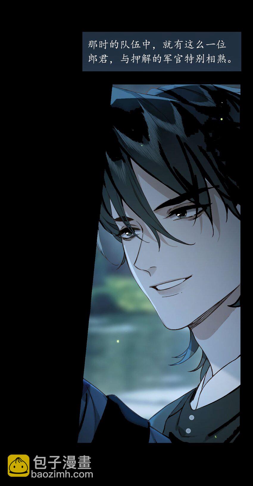 第1话 堕入贱籍-第3话