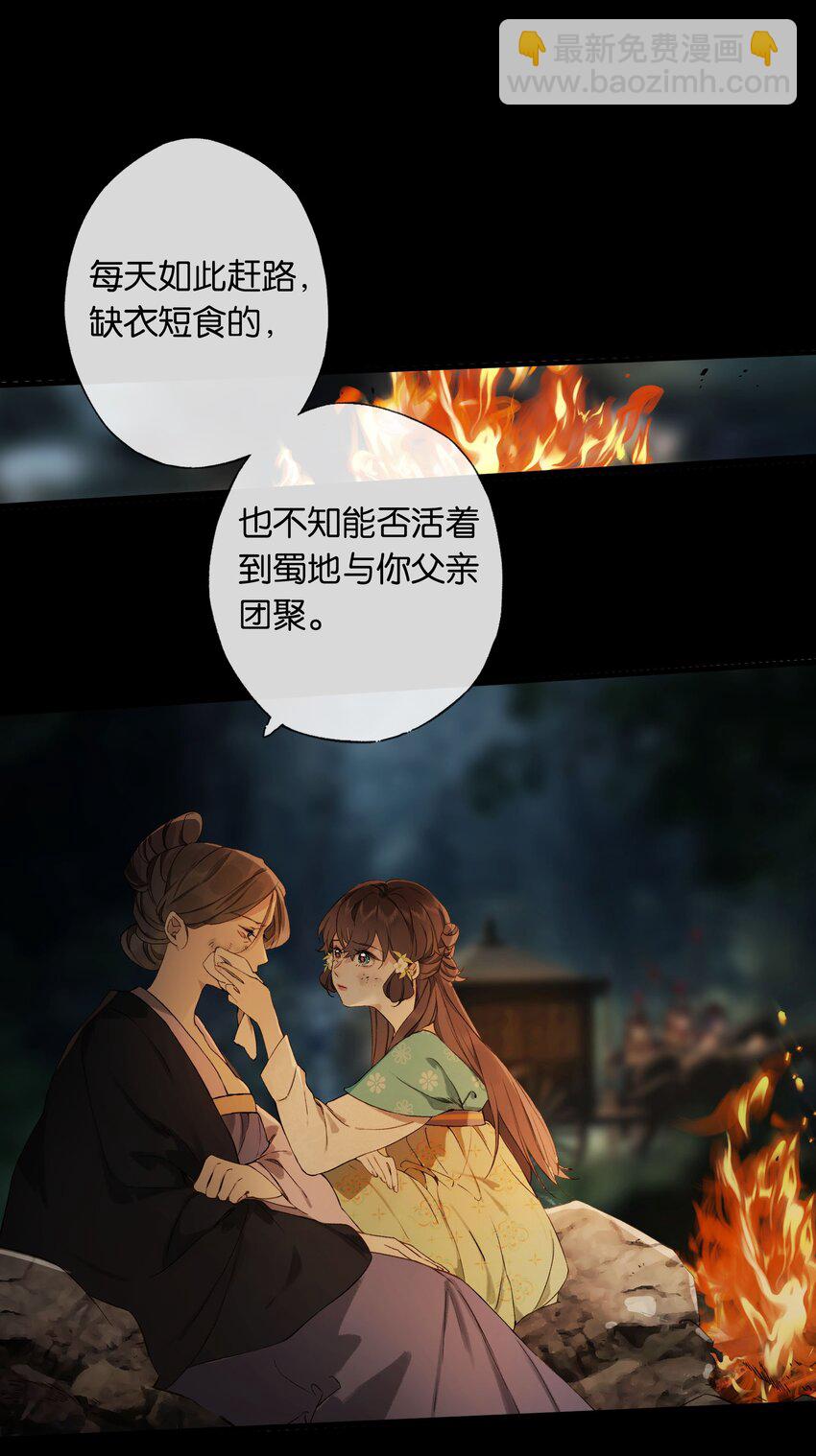 第1话 堕入贱籍-第3话