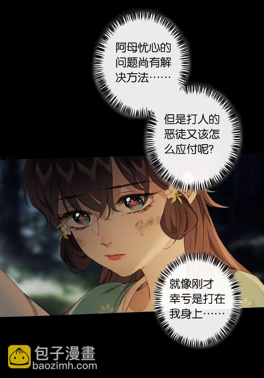 第1话 堕入贱籍-第3话