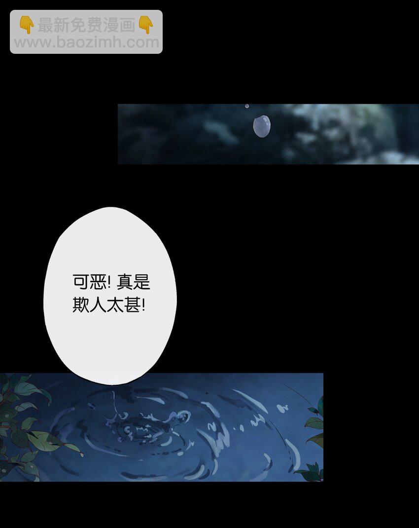 第1话 堕入贱籍-第3话