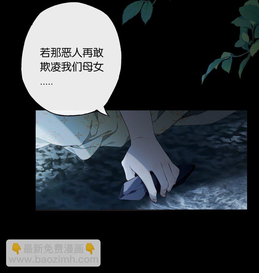 第1话 堕入贱籍-第3话