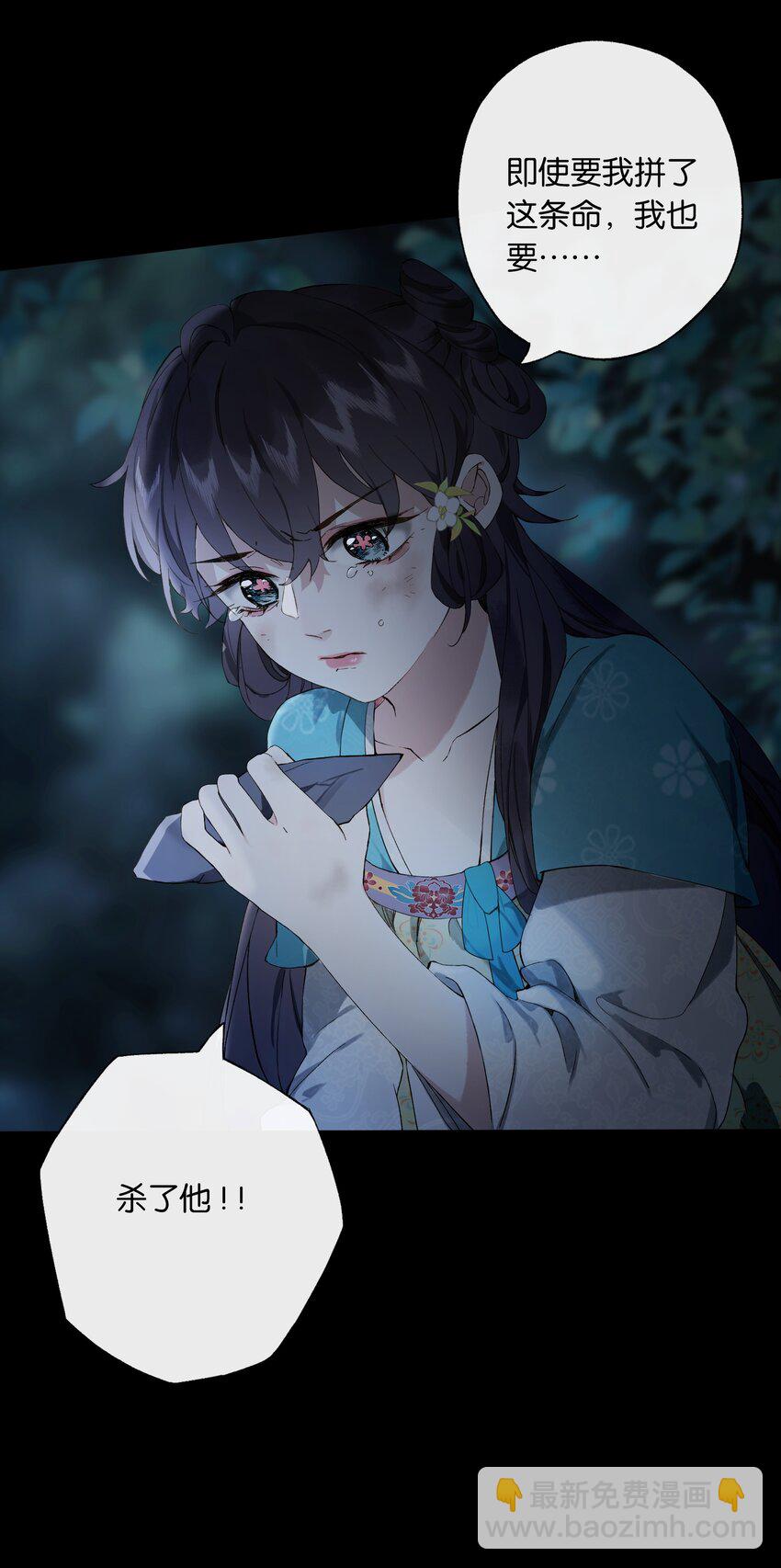 第1话 堕入贱籍-第3话