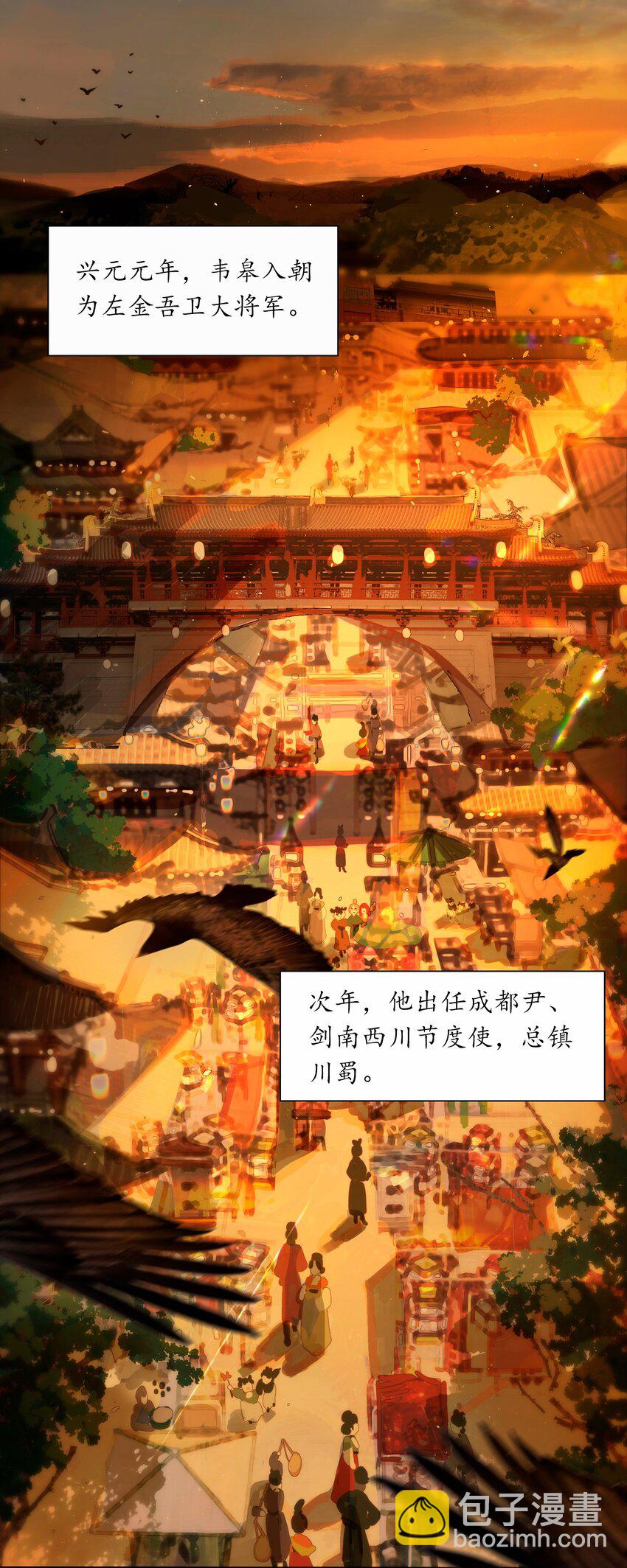 第1话 堕入贱籍-第3话