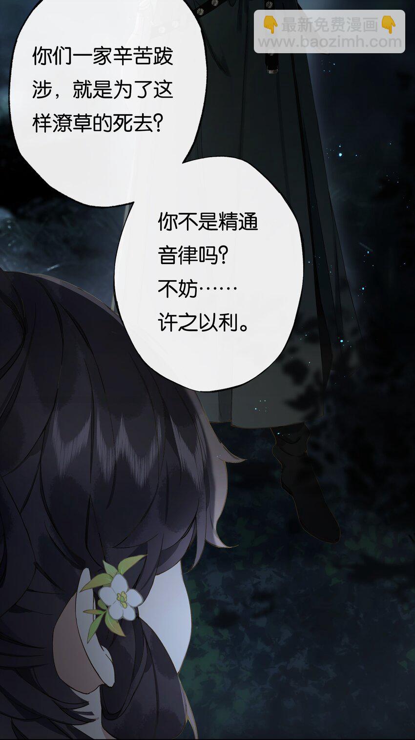 第1话 堕入贱籍-第3话