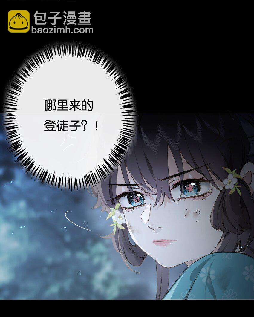 第1话 堕入贱籍-第3话