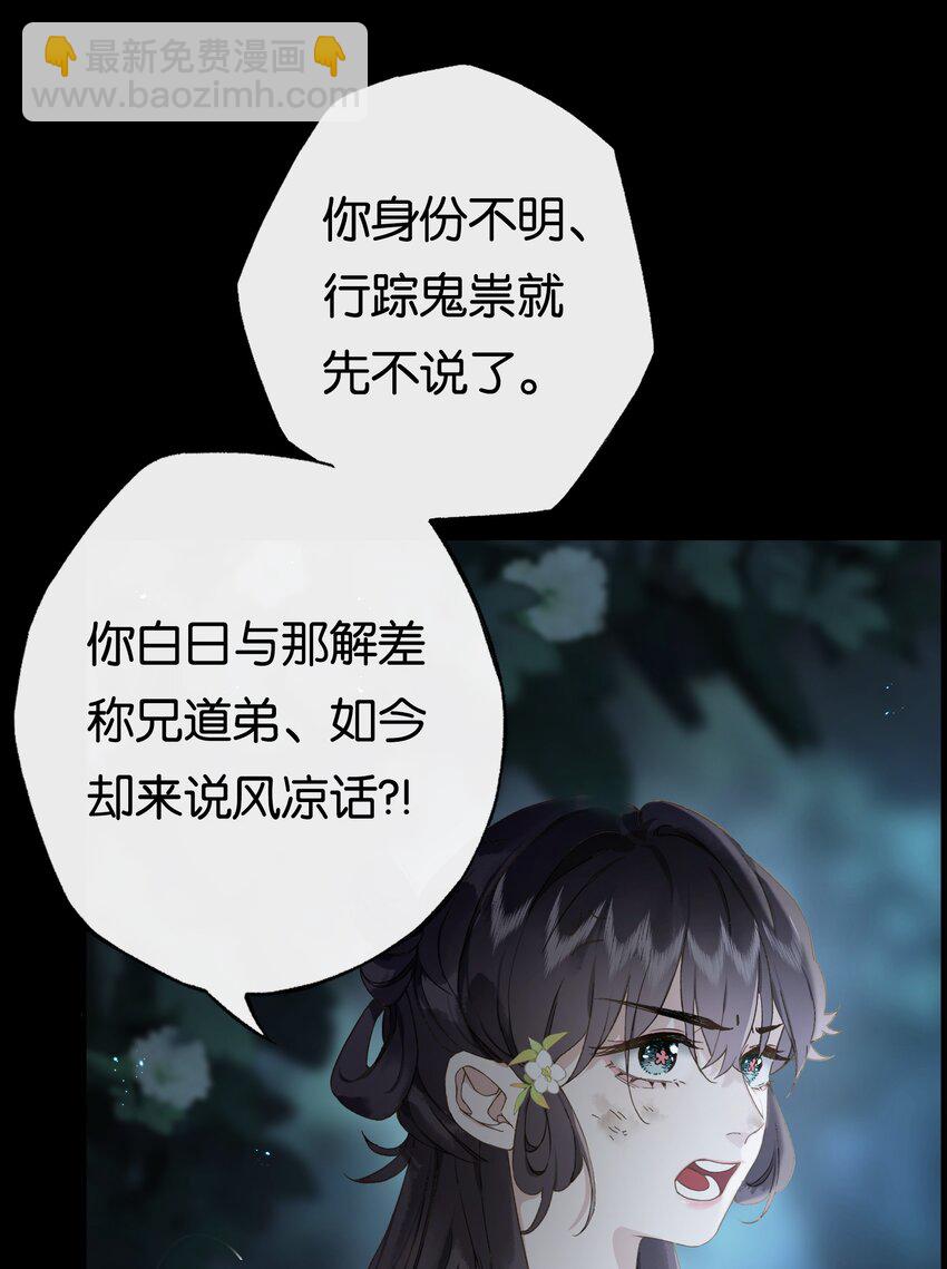 第1话 堕入贱籍-第3话