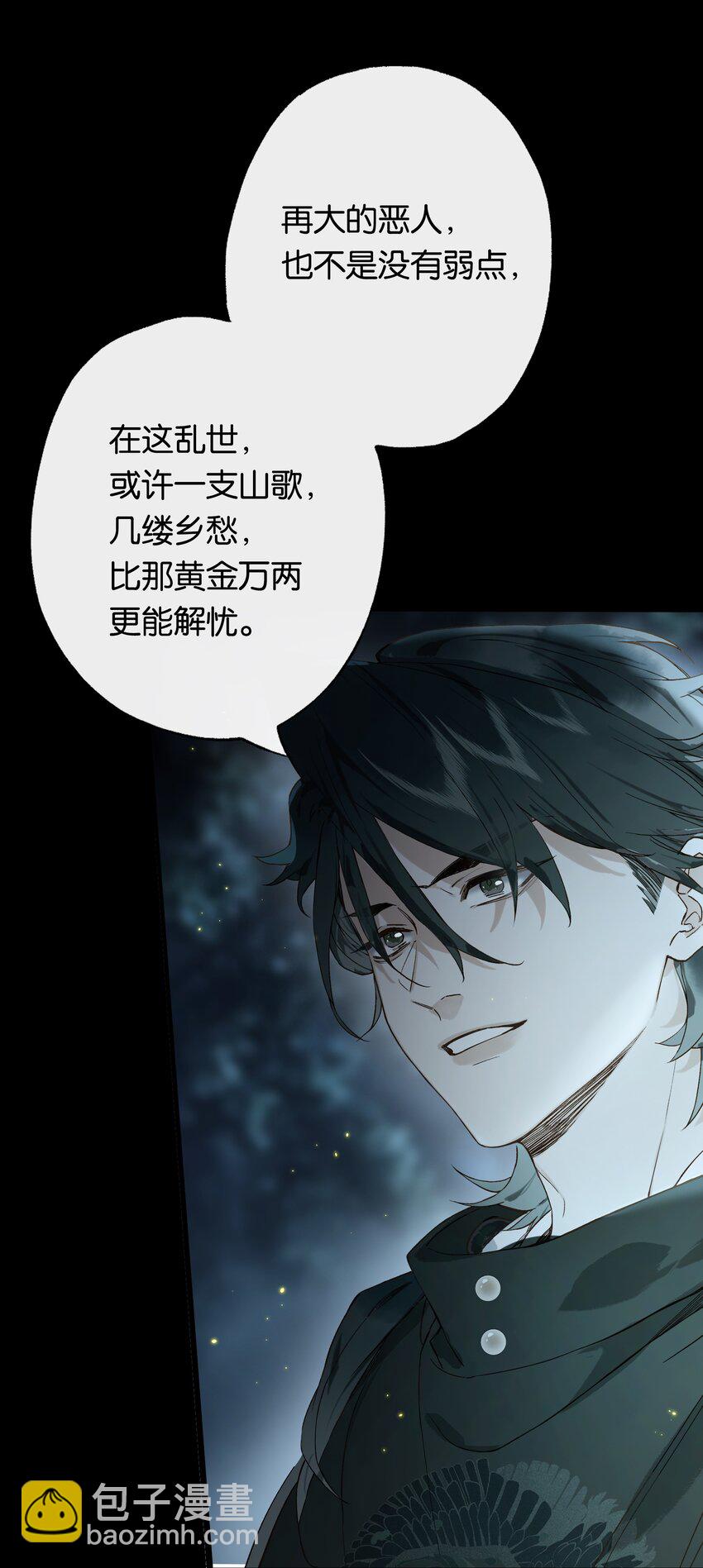 第1话 堕入贱籍-第3话