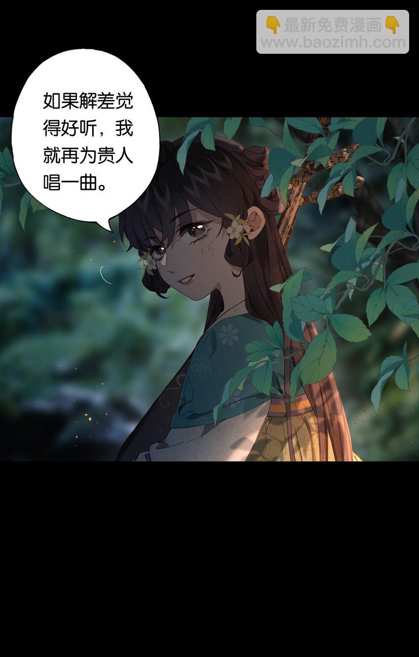 第1话 堕入贱籍-第3话