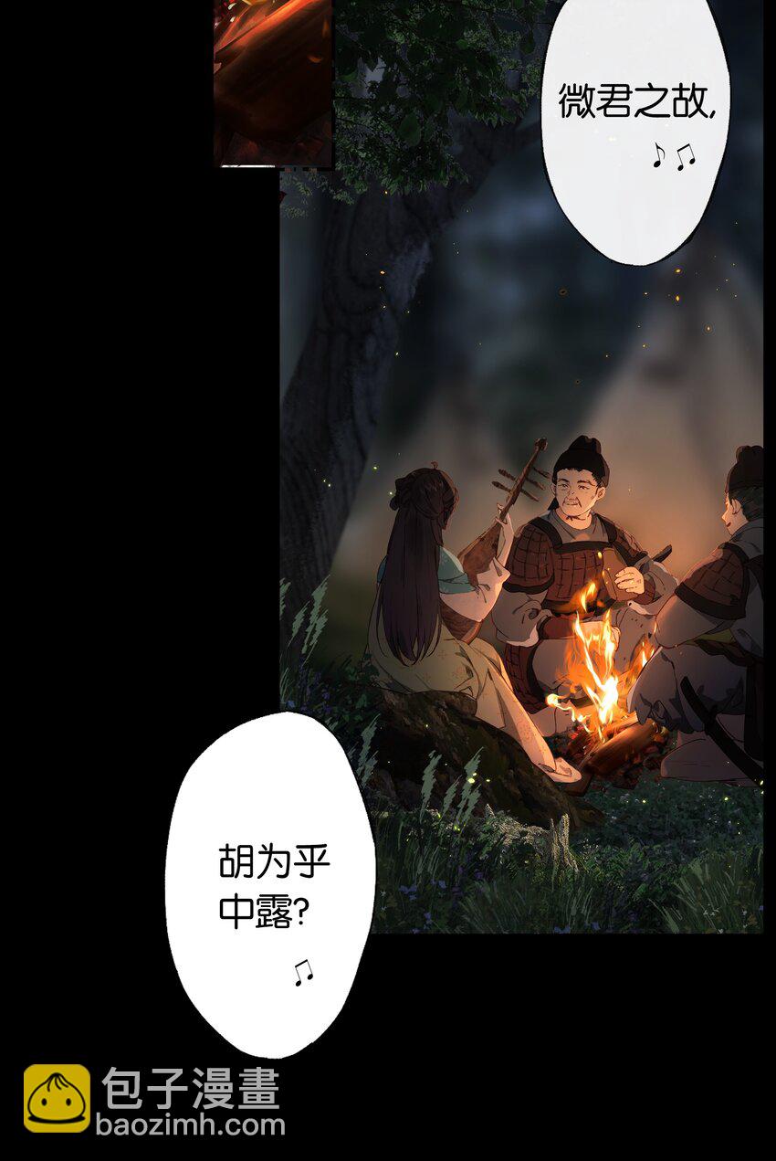 第1话 堕入贱籍-第3话