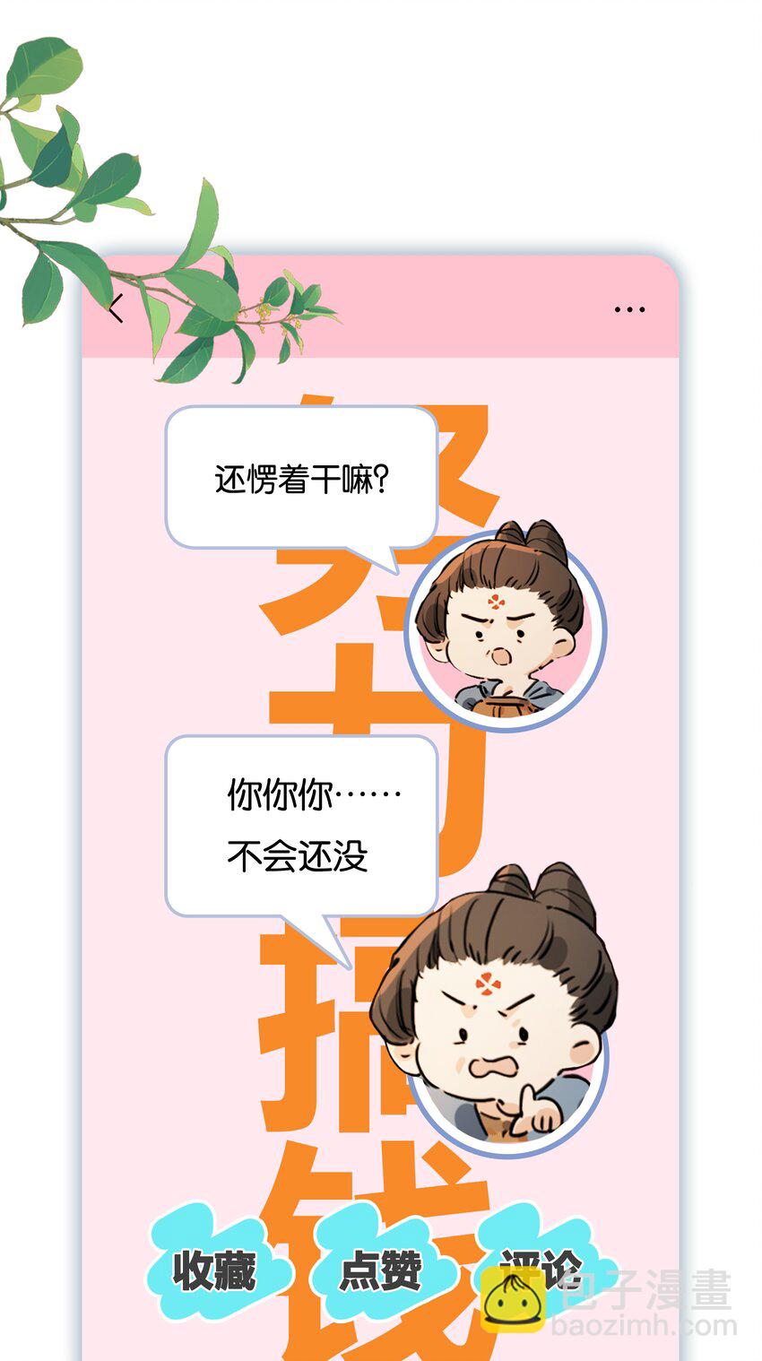 第1话 堕入贱籍-第3话