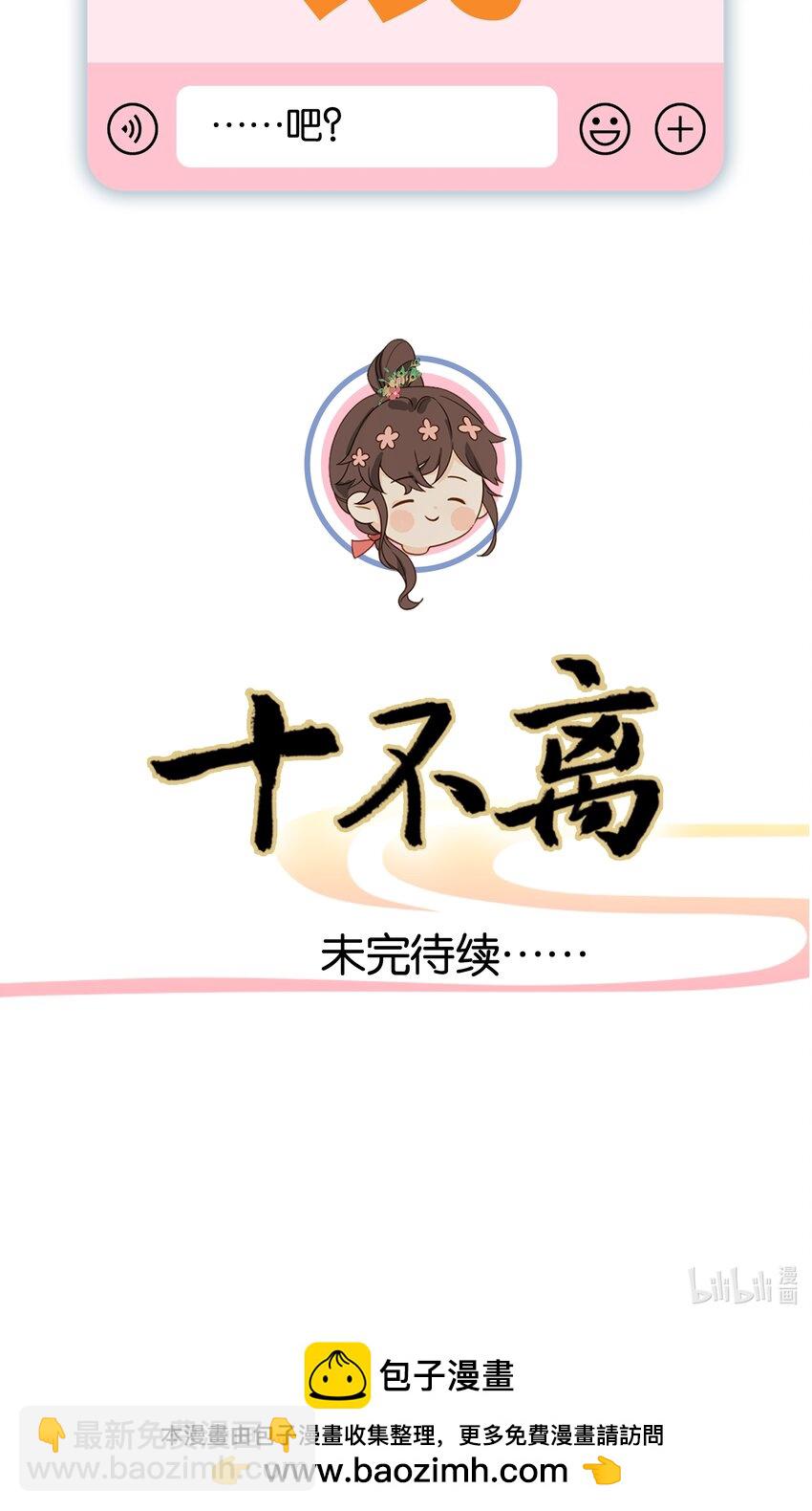 第1话 堕入贱籍-第3话