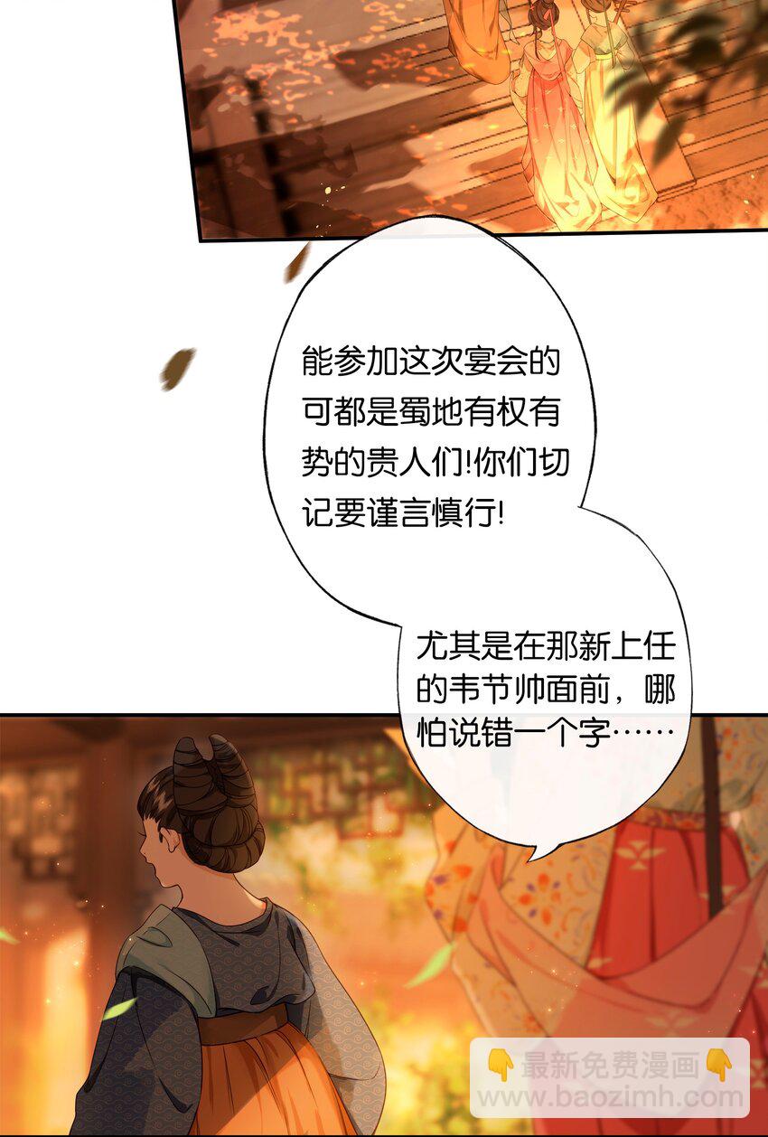 第1话 堕入贱籍-第3话