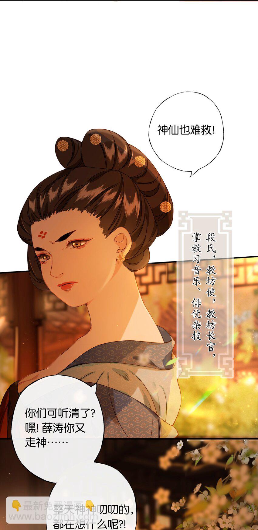 第1话 堕入贱籍-第3话