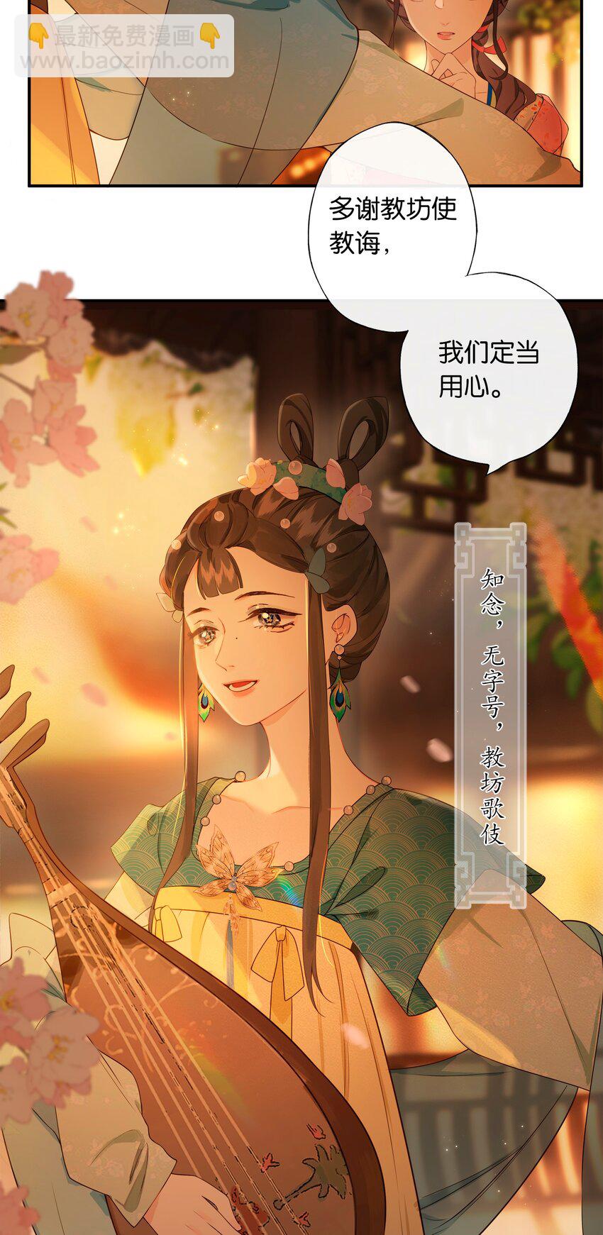 第1话 堕入贱籍-第3话