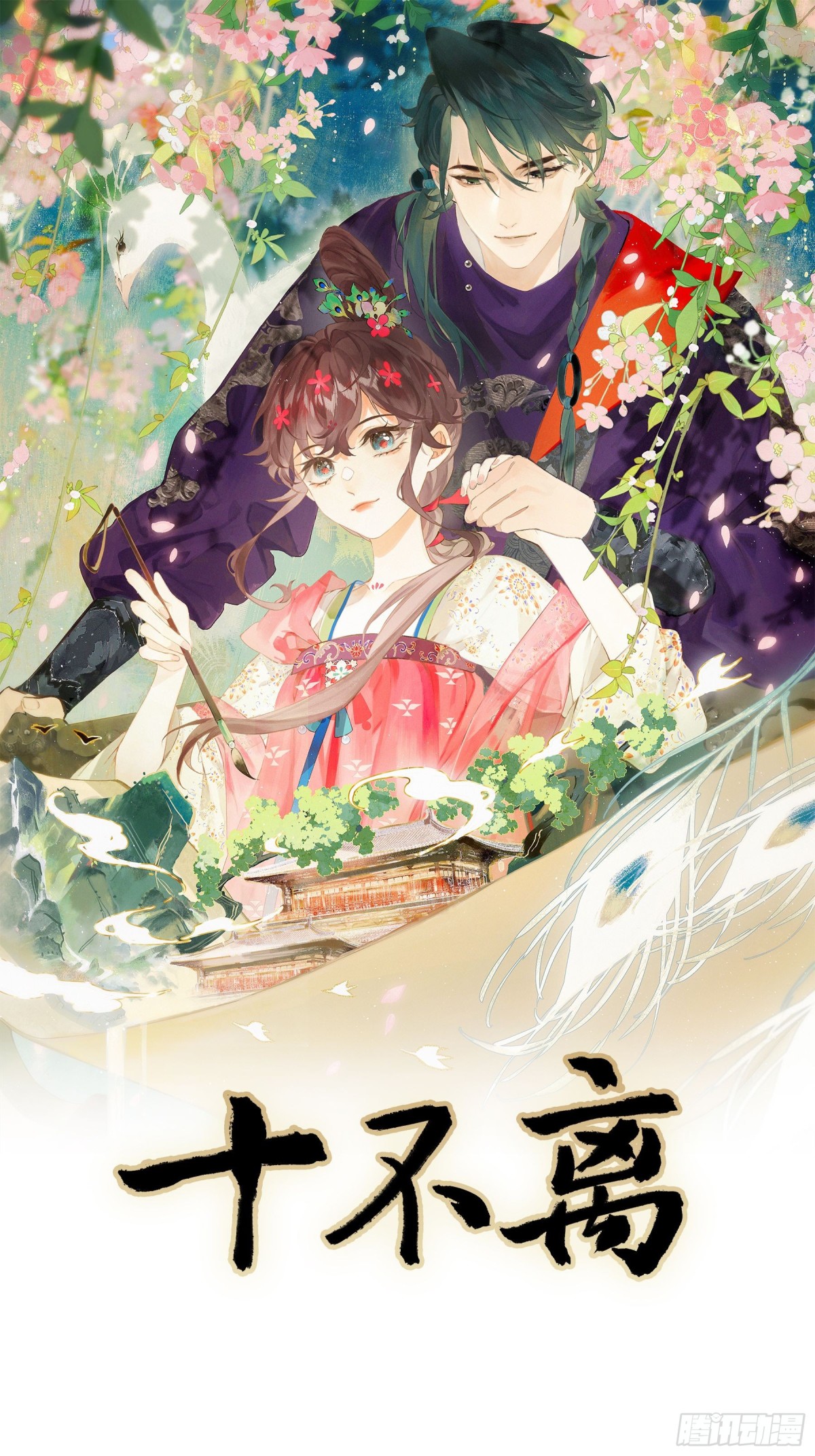 第19话 大人，你靠得太近了！(1/2)-第21话