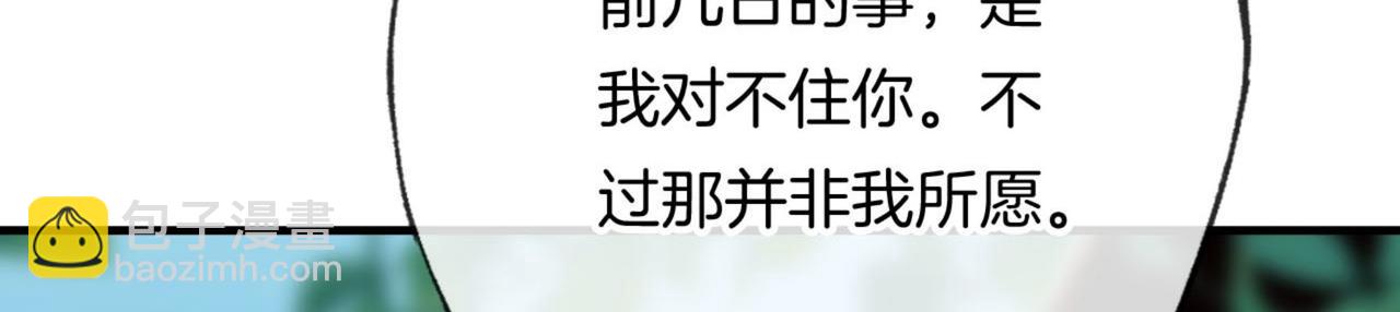 第21话 抓到我，你又能怎样？(1/5)-第23话