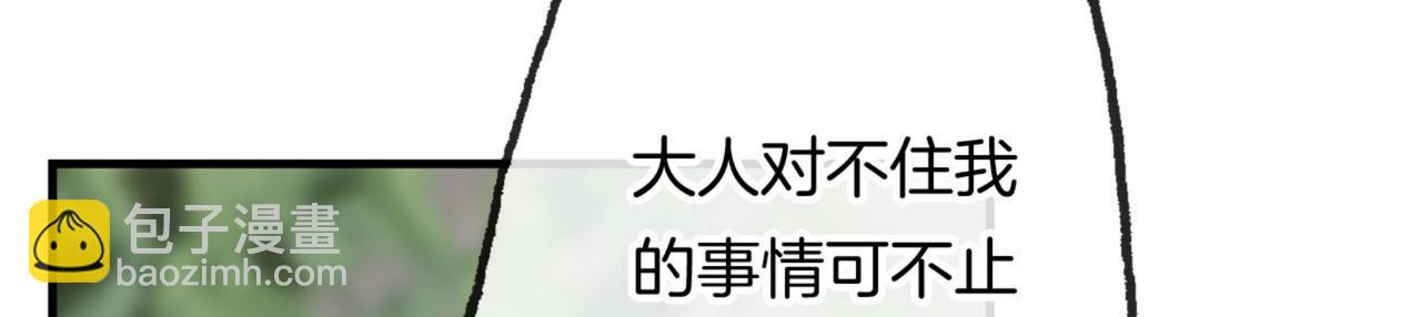 第21话 抓到我，你又能怎样？(1/5)-第23话