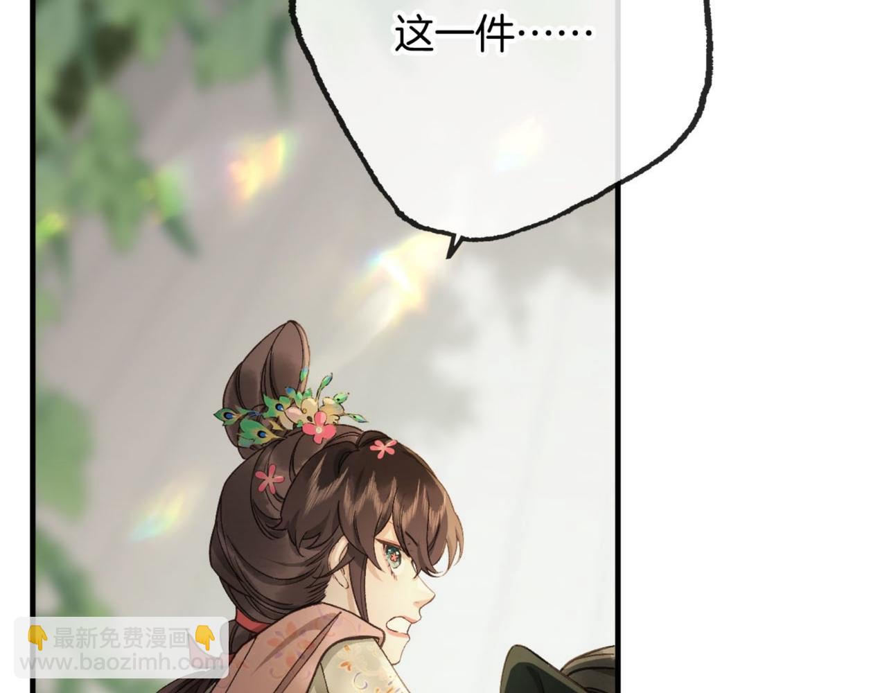 第21话 抓到我，你又能怎样？(1/5)-第23话