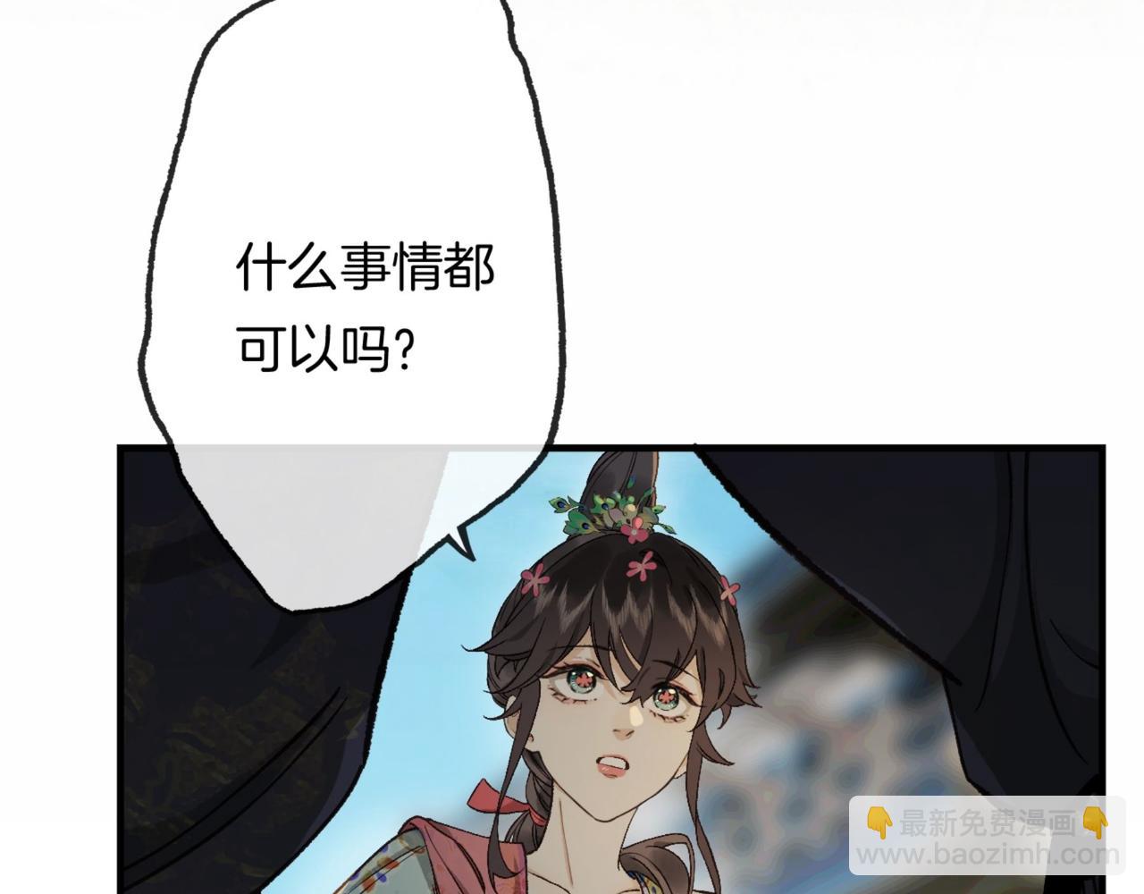 第21话 抓到我，你又能怎样？(1/5)-第23话