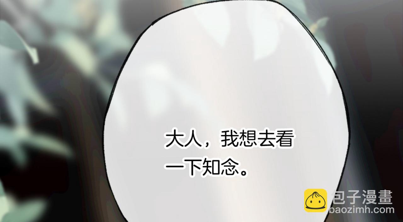 第21话 抓到我，你又能怎样？(1/5)-第23话