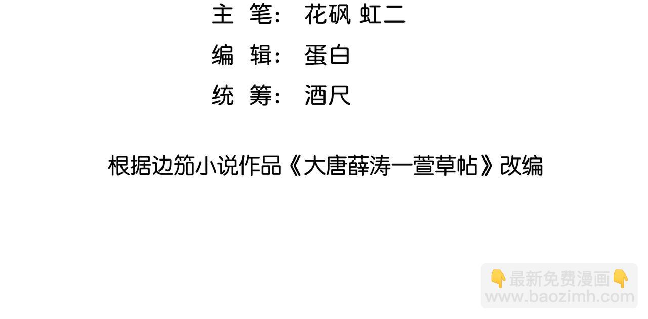 第21话 抓到我，你又能怎样？(1/5)-第23话