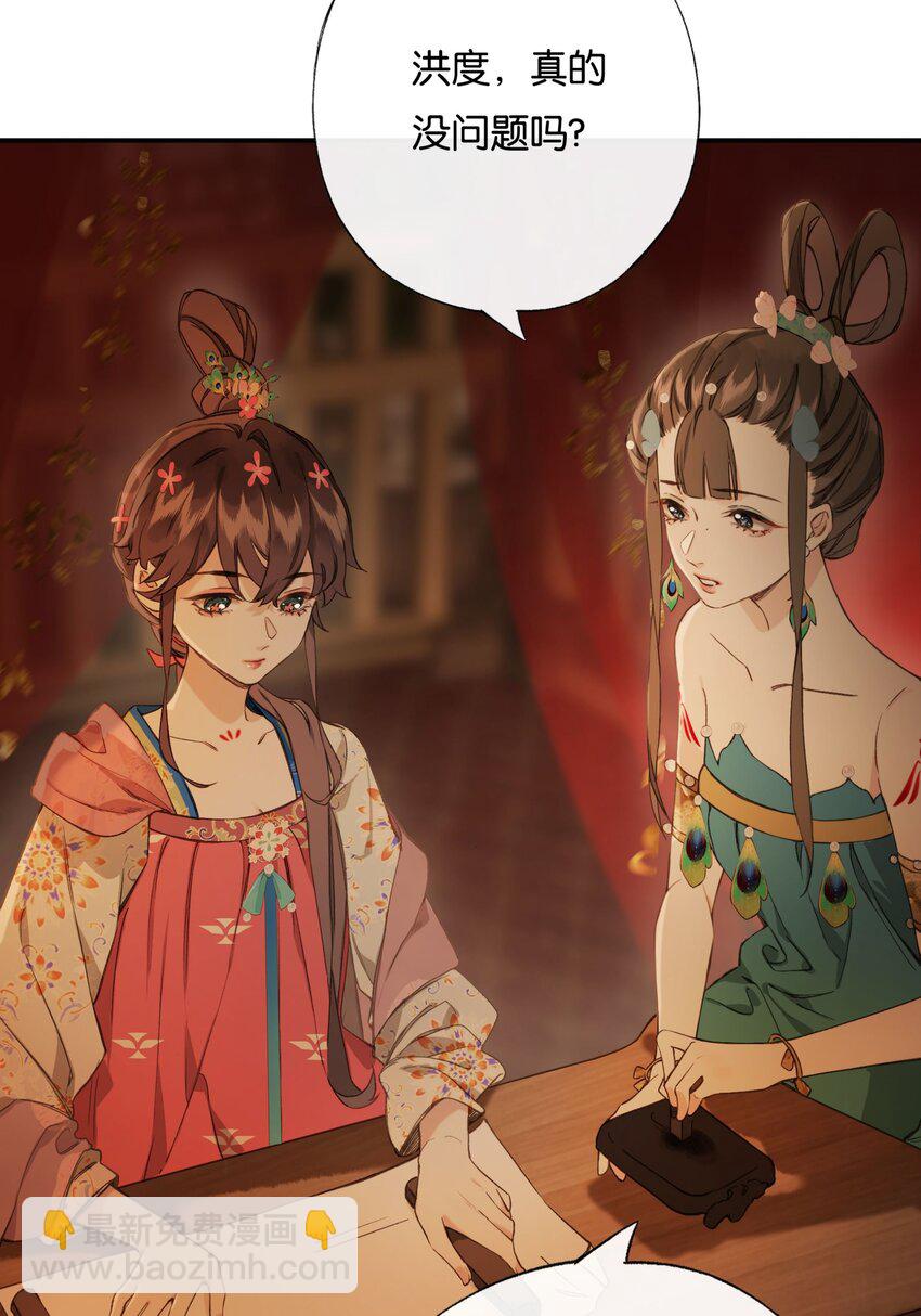 第3话 知念，你不该入他帐幔(1/2)-第5话