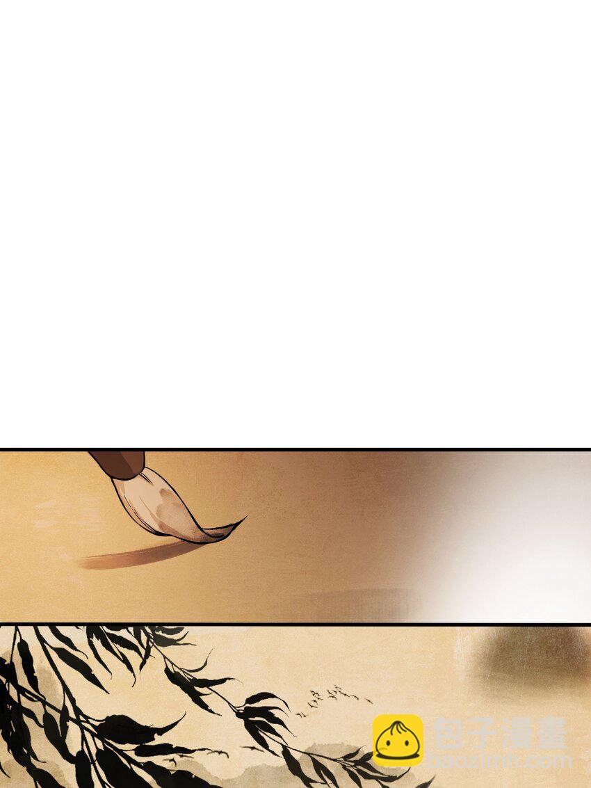 第3话 知念，你不该入他帐幔(1/2)-第5话