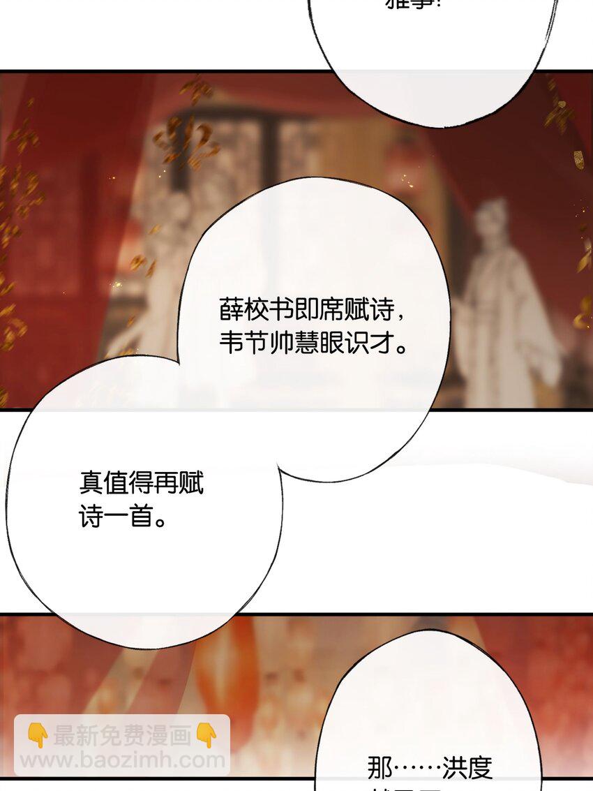 第3话 知念，你不该入他帐幔(1/2)-第5话