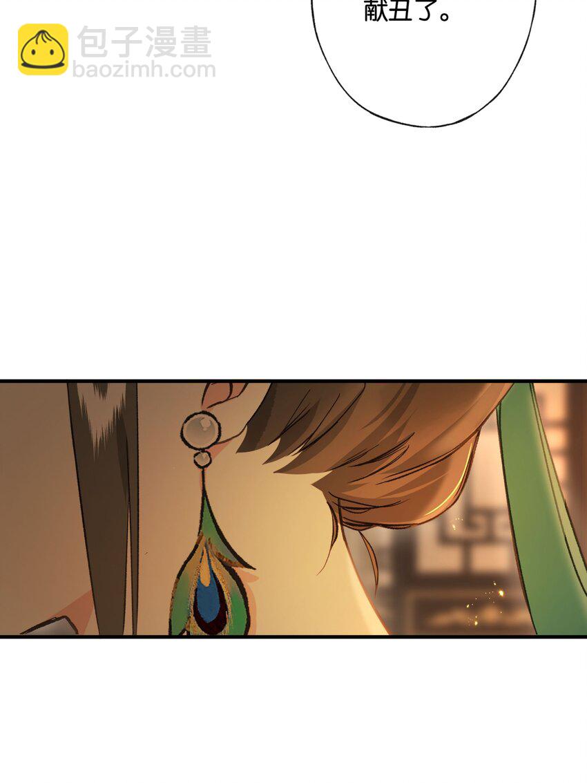 第3话 知念，你不该入他帐幔(1/2)-第5话