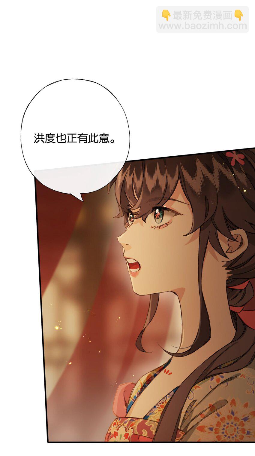 第3话 知念，你不该入他帐幔(1/2)-第5话