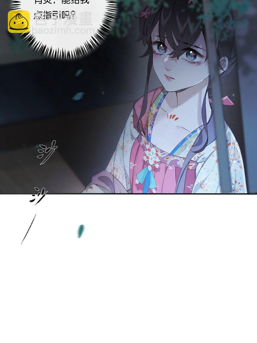 第5话 谜题揭晓的前奏-第7话