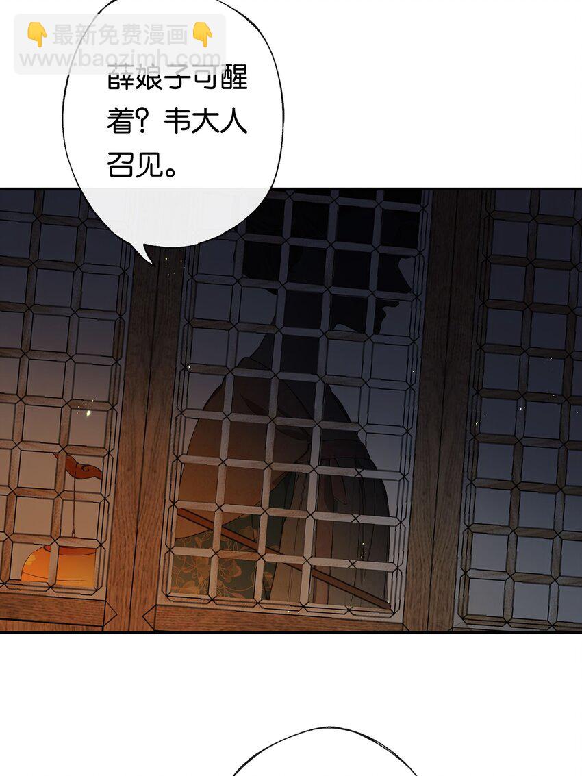 第5话 谜题揭晓的前奏-第7话