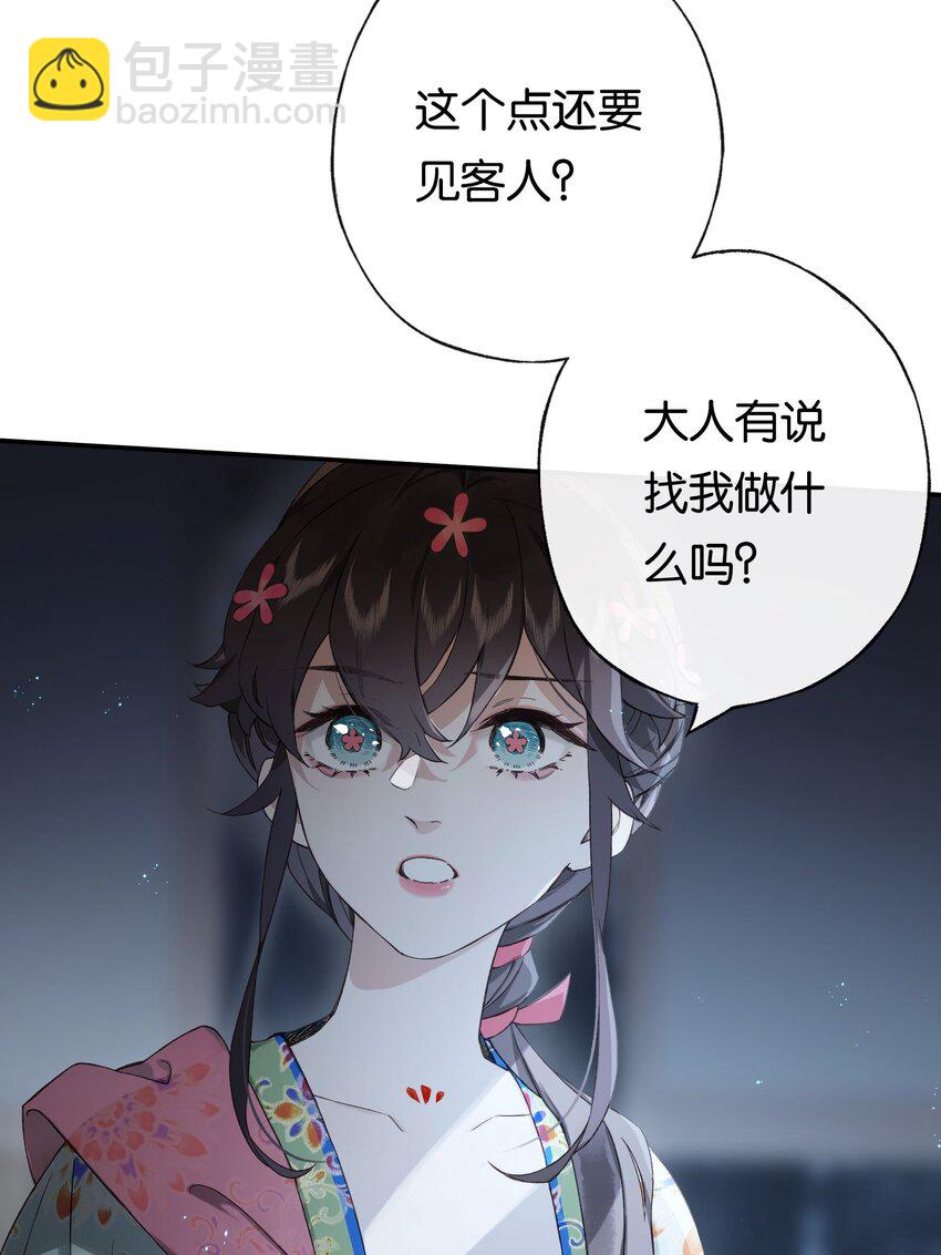 第5话 谜题揭晓的前奏-第7话