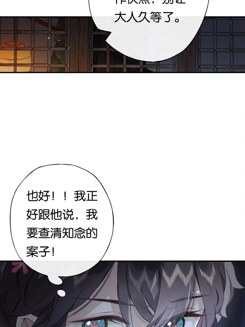 第5话 谜题揭晓的前奏-第7话