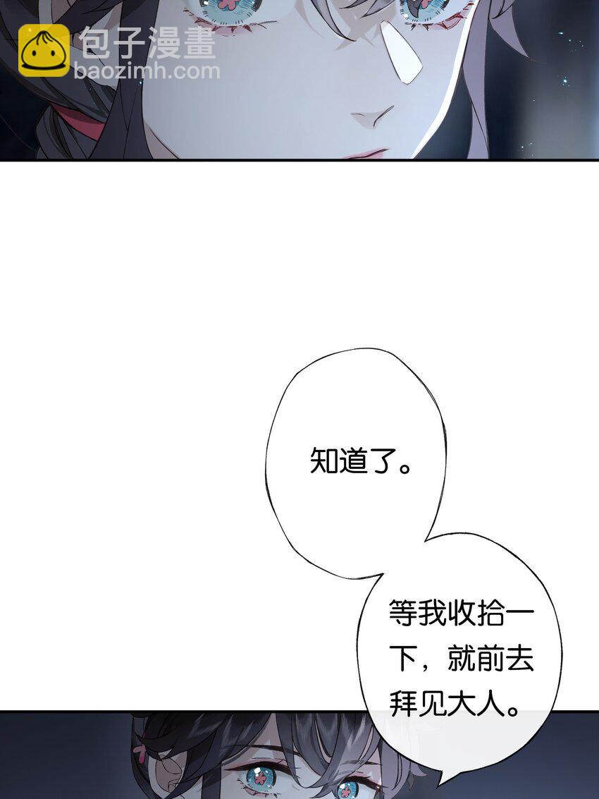 第5话 谜题揭晓的前奏-第7话