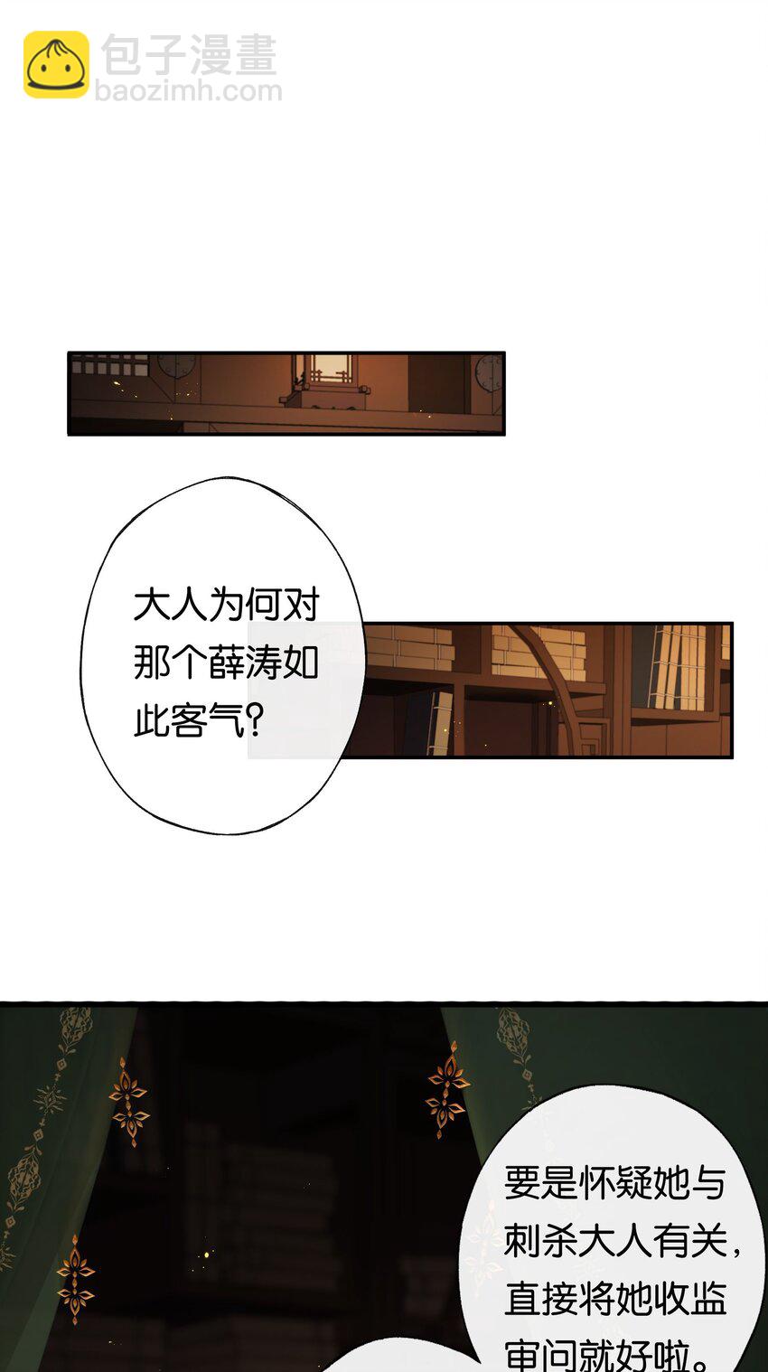 第5话 谜题揭晓的前奏-第7话